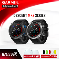 Garmin Descent Mk2 / Mk2i (ฟรี! ฟิล์มกันรอย 2 ชิ้น + จุกปิดกันฝุ่น 5 ชิ้น) ไดฟ์คอมพิวเตอร์ขั้นสูง ในรูปแบบนาฬิกา (รับประกันศูนย์ไทย 1 ปี)