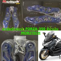 ขายึดชิวล์หน้า FORZA-350 สีน้ำเงิน MORITECH