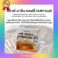 ไฮ เวย์ มารีน คอฟฟี่  ควบคุมน้ำหนัก ลดหุ่น  รสกาแฟ โปรตีนกิฟฟารีน โปรตีนไม่อ้วน  กิฟฟารีนของแท้ giffarin