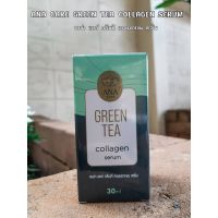 ANA Green Tea collagen serum เอน่าแคร์กรีนทีคอลลาเจนเซรั่ม