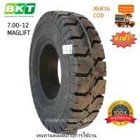 7.00-12 "5.0" 7.00-12  "5.5" ยางตัน โปรส่งฟรี!! รถโฟล์คลิฟท์ ยี่ห้อ BKT รุ่น MAGLIFT ทนทานตลอดอายุการใช้งาน ใหม่ล่าสุดพร้อมส่งด่วน