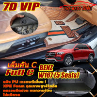 Benz W167 GLE350de 5Seat 2019-รุ่นปัจจุบัน Full Set C (เต็มคันรวมท้ายรถ C) พรมรถยนต์ W167 GLE350de 5Seat 2019 2020 2021 2022 2023 2024 2025 2026-ปัจจุบัน พรม7D VIP The Best One  Auto