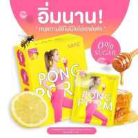 PONG POM  ผงผอมมายมิ้น รสน้ำผิ้งมะนาว 1 กล่อง มี 5 ซอง มายมิ้น นารา Mi-NE