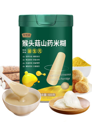 Yam Powder Rice Paste Millet Porridge Nourishing The Stomach Brewing Instant Whole Grains Nutritious Breakfast Food Meal Replacement Powder