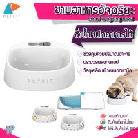 [[PETKIT FRESH]]Y205 ชามอาหารพร้อมระบบชั่งน้ำหนักแบบดิจิตอล เทคโนโลยีพิเศษป้องกันแบคทีเรีย ของแท้ ช่วยควบคุมปริมาณอาหาร