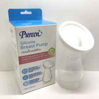 Pureen กรวยปั๊มนมซิลิโคน Silicone Breast Pump 150 ml./5 oz.