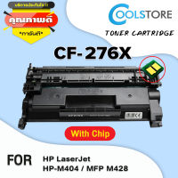 COOL หมึกเทียบเท่า CF276X/CF276/276X/276 (มีชิป) สำหรับ HP Laserjet M404 HP/M428/M404dw/M428dw/M428fdn/M428fdw