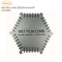 เกจวัดความหนาสีเปียก,Wet Film Comb,เครื่องวัดความหนาสีเปียก,CM-8000