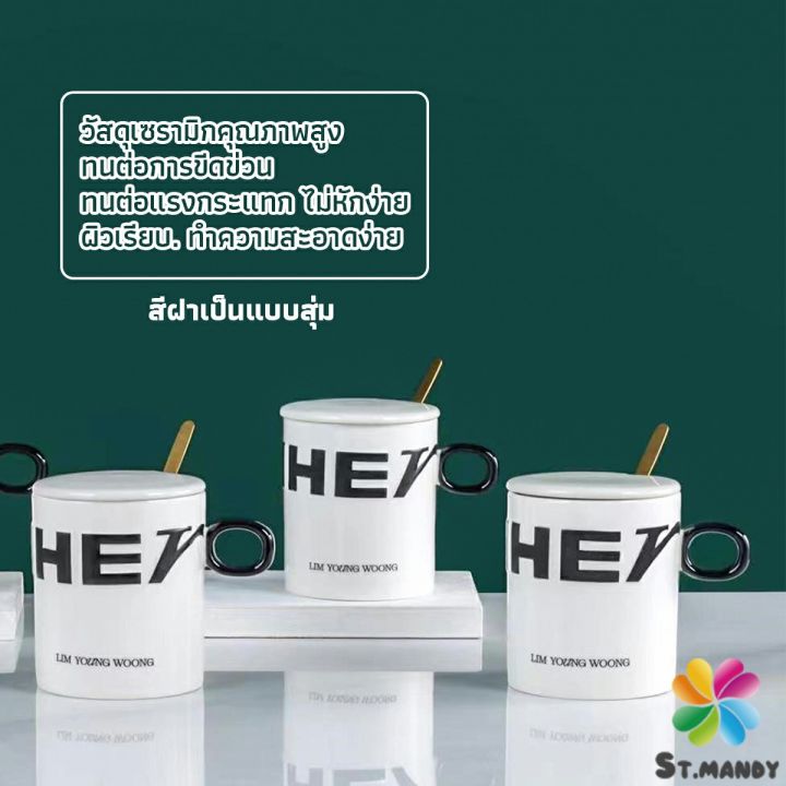 md-แก้วกาแฟเซรามิก-แก้วน้ำมีฝาปิด-เก๋ๆ-tableware