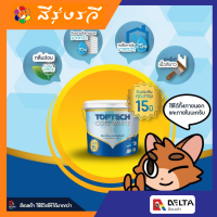 เดลต้า สีรองพื้นปูน สูตรน้ำ ท็อปเทค โค้ด ไวท์ Delta Toptech COTE WHITE ทาได้ทั้ง ปูนเก่า ปูนใหม่ ปูนสด