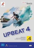 แบบฝึกหัด รายวิชาพื้นฐาน ภาษาอังกฤษ Workbook   UPBEAT 4