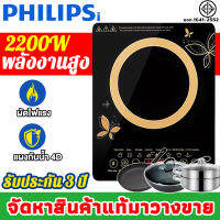 [รับประกัน3ป] เตาแม่เหล็กไฟฟ้า เตาแก๊สไฟฟ้า 2200W ควบคุมดิจิตอล ปุ่มกดภาษาไทย 5 เกียร์ ตอบโจทย์การทำอาหารของครอบครัว 10 ปีไม่พัง พร้อมหม้อสแตนเลส เตาไฟฟ้า เตาแม่เหล็ก เตาไฟฟ้าครบชุด electric stove induction cooker