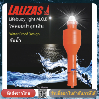 ไฟติดห่วงชูชีพ (LSA Code) Lalizas 70030