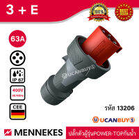 MENNEKES รุ่น 13206 IP67 ปลั๊กตัวผู้ AM- TOP บอดี้เดียว, ระบบสกรู ด้ามหุ้มด้วยยางกันกระแทก, Nickel Plated, ทนทาน, ทนความร้อน กันน้ำ สั่งซื้อได้ที่ร้าน UCANBUYS