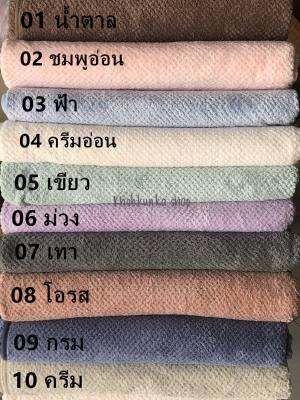 ผ้าเช็ดตัวไซส์จัมโบ้ ขนาด90*170cm มีหลายสีให้เลือก