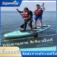 【จัดส่งจากไทย ได้รับภายใน 3-5 วัน】 ซัฟบอร์ด Sup board Stand Up Paddle Board SUP Inflatable Paddle Boards Non-Slip Deck Pad กระดานโต้คลื่น บอร์ดยืนพาย ซัฟบอร์ด สายรัดข้อมือ Paddle และปั๊มมือ