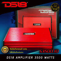 DS18 SELECT S-3500.1D สีแดง แอมพลิฟายเออร์ MonoBlock Class-D 1 ช่อง – 3500 วัตต์ สไตล์อเมริกัน