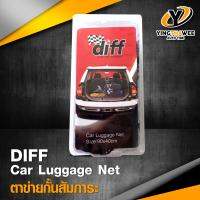 DIFF CAR LUGGAGE NET ตาข่ายกั้นสัมภาระ ขนาด 90*40 cm. ติดตั้งง่าย *อุปกรณ์ควรมีติดรถ