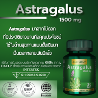 Astragalus (แอสทรากาลัส) สมุนไพรอึ่งคี้/ปักคี้ เสริมคอลลาเจน ดูแลผิวถึงโครโมโซม 1,500mg 30 แคปซูล