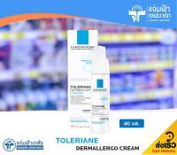 La roche-Posay Toleriane Dermallergo Cream 40 ml โทเลเรียน เดอร์มาเลอร์โก ครีม 40 มล. [Exp.05/24]