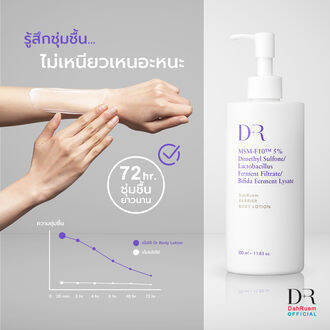 dr-dahruem-barrier-body-lotion-350ml