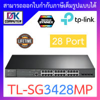 TP-LINK JetStream 28-Port Gigabit L2 Managed Switch with 24-Port PoE+ รุ่น TL-SG3428MP BY DKCOMPUTER