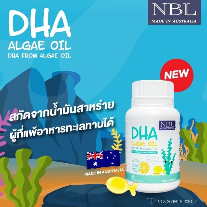 ของแท้100-พร้อมส่ง-nbl-dha-algae-oil-330-mg-30-แคปซูล-วิตามินสำหรับเด็ก-บำรุงสมองระบบประสาทและสายตา