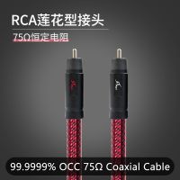 Taiwan MPS SGP-733R 99.9999 OCC 75 ohm digital audio coaxial cable RCA digit signal cable for decode machine SPDIF interface