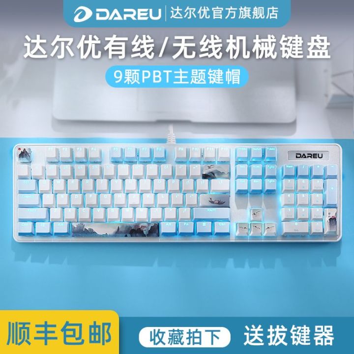 dalyou-mechanical-keyboard-kongshan-cable-radio-game-พิมพ์ดีดคอมพิวเตอร์แกนสีเขียวพิเศษ-sf-express-จัดส่งฟรี