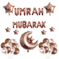 1Set UMRAH MUBARAK OMRA Balloon Set for Muslim Festival Home DIY Decoration Ramadan Kareem Kids Birthday Party Ballon Globos