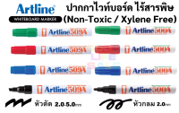 ปากกาไวท์บอร์ด ARTLINE ไม่มีกลิ่นฉุน ไร้สารพิษ ไร้สารXylene รุ่น 500A / 509A เติมหมึกได้ ไวท์บอร์ดมาร์คเกอร์