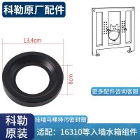 KOHLER Original authentic wall-mounted toilet drain pipe sealing ring accessories 1045174 with wall-mounted toilet drain pipe