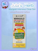 Marigold Intensive Clear Gel Acne Solution Smooth &amp; Bright Skin 40ml เจลลดสิวดอกดาวเรือง ลดปัญหาสิว ผิวใส