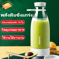 ชาร์จ USB เครื่องปั่นน้ำผลไม้ แบบพกพา มินิเครื่อเครื่องบดผล 500ml เครื่องปั่นสมูทตี้ แก้วปั่นน้ำผลไม้แบบพกพา