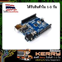 Uno R3 SMD Open Source Board (Arduino-Compatible Board) ราคาถูก