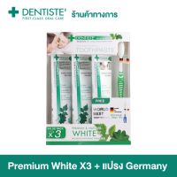 [แพ็คสุดคุ้ม 3 ชิ้น] Dentiste Premium White Tube 100g. x3 Free Germany Toothbrush ยาสีฟันสูตรฟันขาว ไวท์เทนนิ่ง แบบหลอดบีบ ลมหายใจพรีเมียม