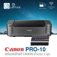 Canon printer inkjet PIXMA PRO-10 แคนนอน print A3 wifi_usb 2 (ประกัน 1 ปี) ปรินเตอร์_พริ้นเตอร์ ขนาด A3 หมึก pgi72 จำนวน 1 ชุด cat_inkjet