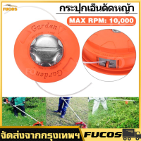 กระปุกเอ็นตัดหญ้า สีส้ม รุ่นหัวอลูมิเนียม ขนาด 5 นิ้ว พร้อมเอ็นตัดหญ้า ตลับเอ็นตัดหญ้า พร้อมสายเอ็นตัดหญ้า