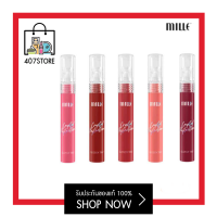 พร้อมส่ง MILLE CRYSTAL REFLECTION GLOSSY TINT มิลเล่ ลิป คริสตัล รีเฟ็กชั่น กลอสซี่ ทิ้น 4.1g. เพิ่มความอวบอิ่มให้ริมฝีปาก กลอสรุ่นใหม่เนื้อบางเบา