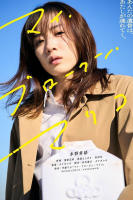 แด่มาริโกะของฉัน My Broken Mariko (2022) (เสียง ไทย /ญี่ปุ่น | ซับ ไทย/อังกฤษ) DVD