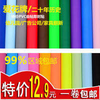 （HOT) ขายส่ง PVC วอลล์เปเปอร์กันน้ำสีดำมีกาวในตัว สติกเกอร์โฆษณาทันทีสติกเกอร์ติดผนังตกแต่งเฟอร์นิเจอร์สีทึบ