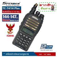 วิทยุสื่อสารเครื้องดำภาคส่งแรงมากๆ Spender รุ่น TC-741 H Plus ส่งแรง 8-9W แบนด์แพลนวิทยุสมัครเล่นใหม่ เครื้องแท้ มี ปท.(ผู้ขายมีใบอณุญาติค้าถูกต้องจาก กสทช.)