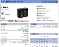 2023 ☆ Hongfa รีเลย์ JZX-140FF 005-2ZS 8ฟุต5V2เปิด2 HF140FF ปิด10A