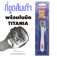 ? มีดขูดส้นเท้า (ด้ามสีขาว) TITANIA ที่ขูดส้นเท้าแตก พร้อมใบมีดในตัว ที่ขูดส้นเท้าแตก หัวสแตนเลส