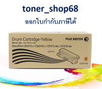 Fuji Xerox CT351103 ดรัม สีเหลือง ของแท้