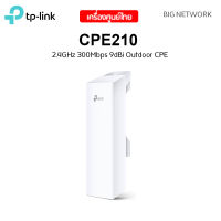 TP-LINK CPE210 2.4GHz 300Mbps 9dBi Outdoor CPE