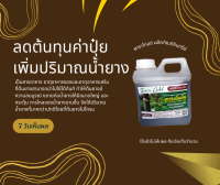 พาราโกลด์ ผลิตภัณฑ์อินทรีย์ ปุ๋ยทาบำรุงหน้ายางพารา เพิ่มน้ำยาง เพิ่มเปอร์เซ็นต์ รักษาโรคหน้ายางตายนึ่ง 1 ลิตร