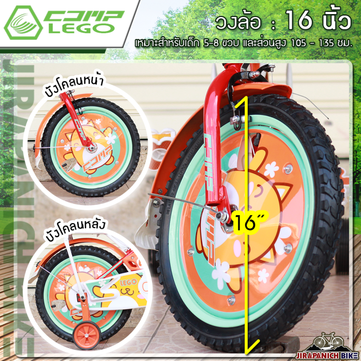 จักรยานเด็ก-comp-รุ่น-lego-วงล้อ-16-นิ้ว-บังโซ่เต็มแผ่น-มีล้อพ่วง-แฮนด์ตรง-กว้าง-บังคับรถได้ง่าย