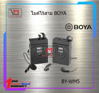 ไมค์ไร้สายติดกล้อง BOYA BY-WM5 สินค้าพร้อมส่ง