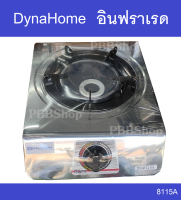 DYNAHOME เตาแก๊สแสตนเลส  รุ่น DH-8115-A